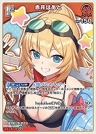 赤井はあと 【hBP07-038C】